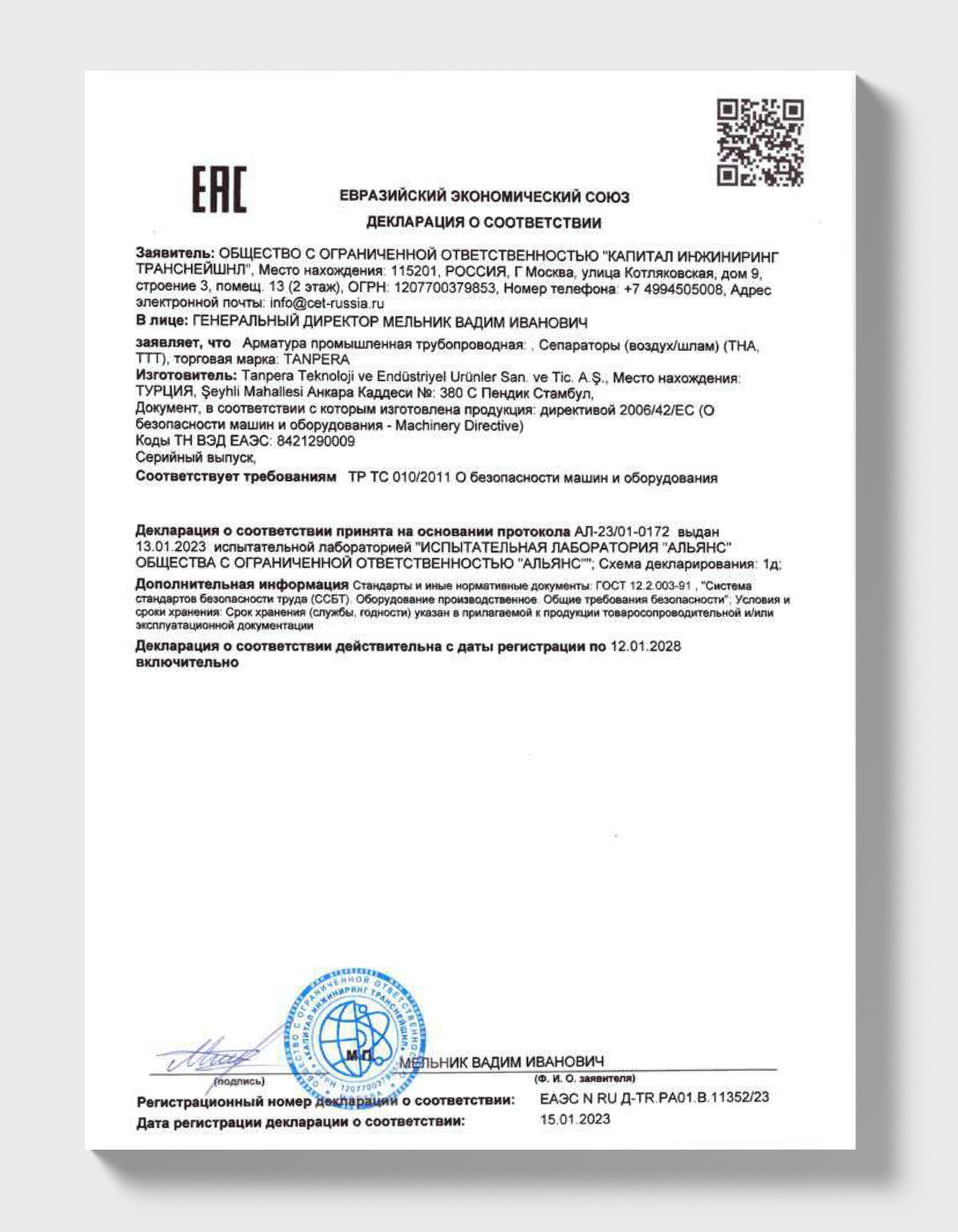 EAC — воздухоотделитель